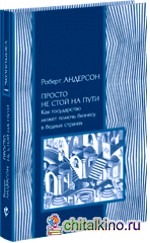 Просто не стой на пути: Как государство может помочь бизнесу в бедных странах