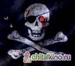 Пираты и их сокровища