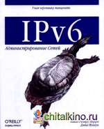 IPv6: Администрирование сетей