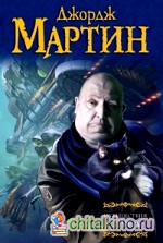 Путешествия Тафа