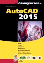 AutoCAD 2015