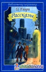 Рассказы