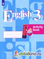 Английский язык: 3 класс. 2-ой год обучения. Рабочая тетрадь. ФГОС