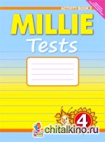Английский язык: «Милли»/»Millie-4». 4 класс. Рабочая тетрадь №2. Контрольные работы. ФГОС