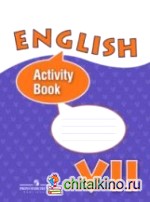 Английский язык: 7 класс. Рабочая тетрадь. ФГОС