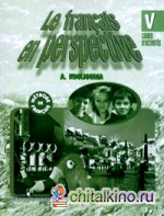 Французский язык: Рабочая тетрадь к учебнику для 5 класса (углубленно)