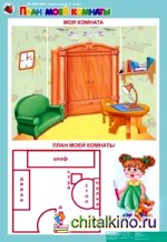 Комплект демонстрационных таблиц по математике «Скоро в школу»: 5-6 лет