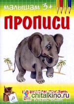 Начинаем писать по клеточкам