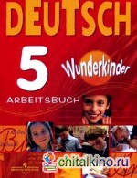 Немецкий язык: 5 класс. Рабочая тетрадь. ФГОС