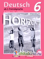 Немецкий язык: Горизонты. 6 класс. Рабочая тетрадь. С online поддержкой