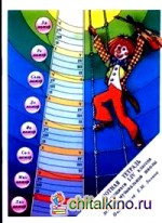 Нотная тетрадь для учащихся 1-4 классов ДМШ