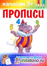 Прописи: Рисуем цифры по клеточкам
