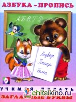 Заглавные буквы