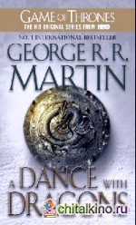A dance with dragons