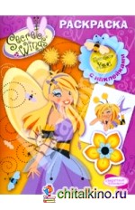 Принцесса Хани