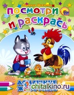 Раскраска: Домашние животные