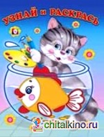 Кот и рыбка