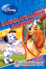 Классические персонажи Disney: Занимательный блокнот №1409