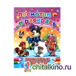 Зимовье зверей