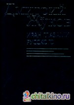 Иран глазами русского
