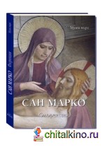 Сан Марко: Флоренция