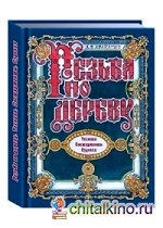 Резьба по дереву: Техника. Инструменты. Изделия