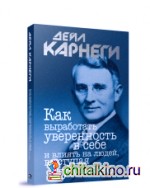 Как выработать уверенность в себе и влиять на людей, выступая публично