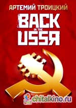 Back in the USSR