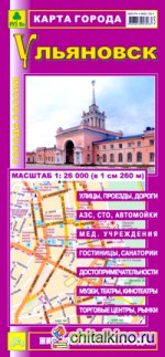 Ульяновск: Карта города