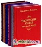Избранное (количество томов: 6)