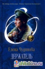 Держатель Знака