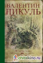 Нечистая сила: Миниатюры