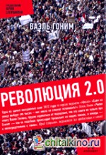 Революция: Книга 1. Японский городовой