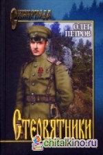 Стервятники