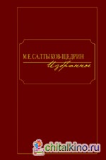 Избранное