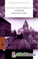 The Best Short Stories of Fyodor Dostoevsky