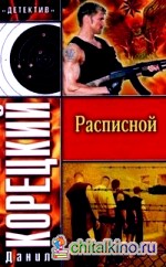 Расписной