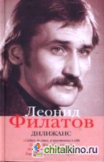 Полное собрание сочинений в 5 книгах: Книга 4. Дилижанс