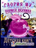 Детская книга для девочек