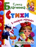 Стихи