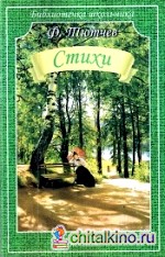 Стихи
