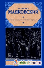 »Ешь ананасы, рябчиков жуй: «
