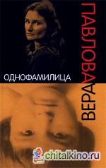 Однофамилица: Детские альбомы