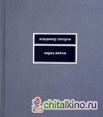 Перед небом