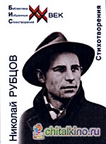 Стихотворения