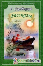 Рассказы