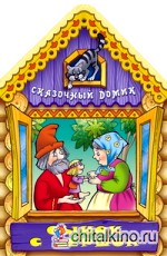 Сынок с вершок