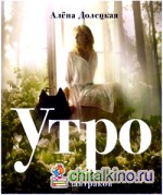 Утро: 50 завтраков