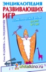 Геометрические игры для детей 6-7 лет