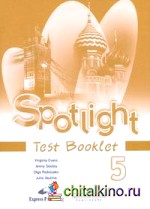 Spotlight: Английский язык. Английский в фокусе. 5 класс. Контрольные задания